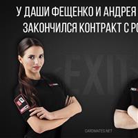 У Даши Фещенко и Андрея Заиченко закончился контракт с PokerDom