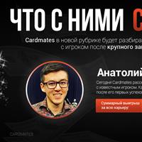 Что с ними стало? Анатолий Филатов