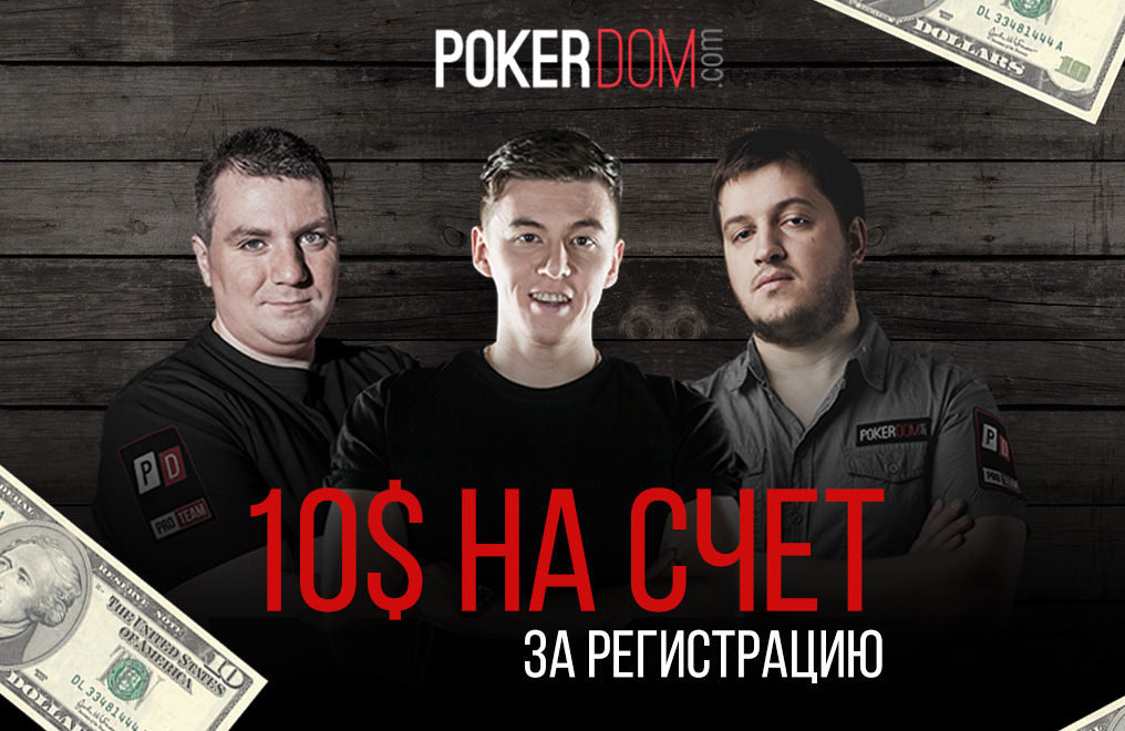 14 дней к лучшему pokerdom ru