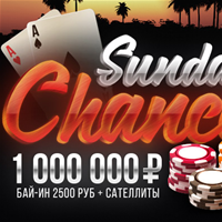 На PokerDom состоится турнир с гарантией в 1,000,000 рублей