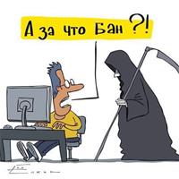 Выиграл 5 тысяч и получил бан
