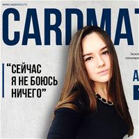 Nasti186: «Сейчас я не боюсь ничего»