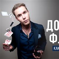 Тебе закрылся флеш – как добрать
