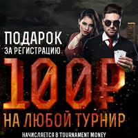 Новая акция от PokerDom порадует всех новых игроков покер-рума