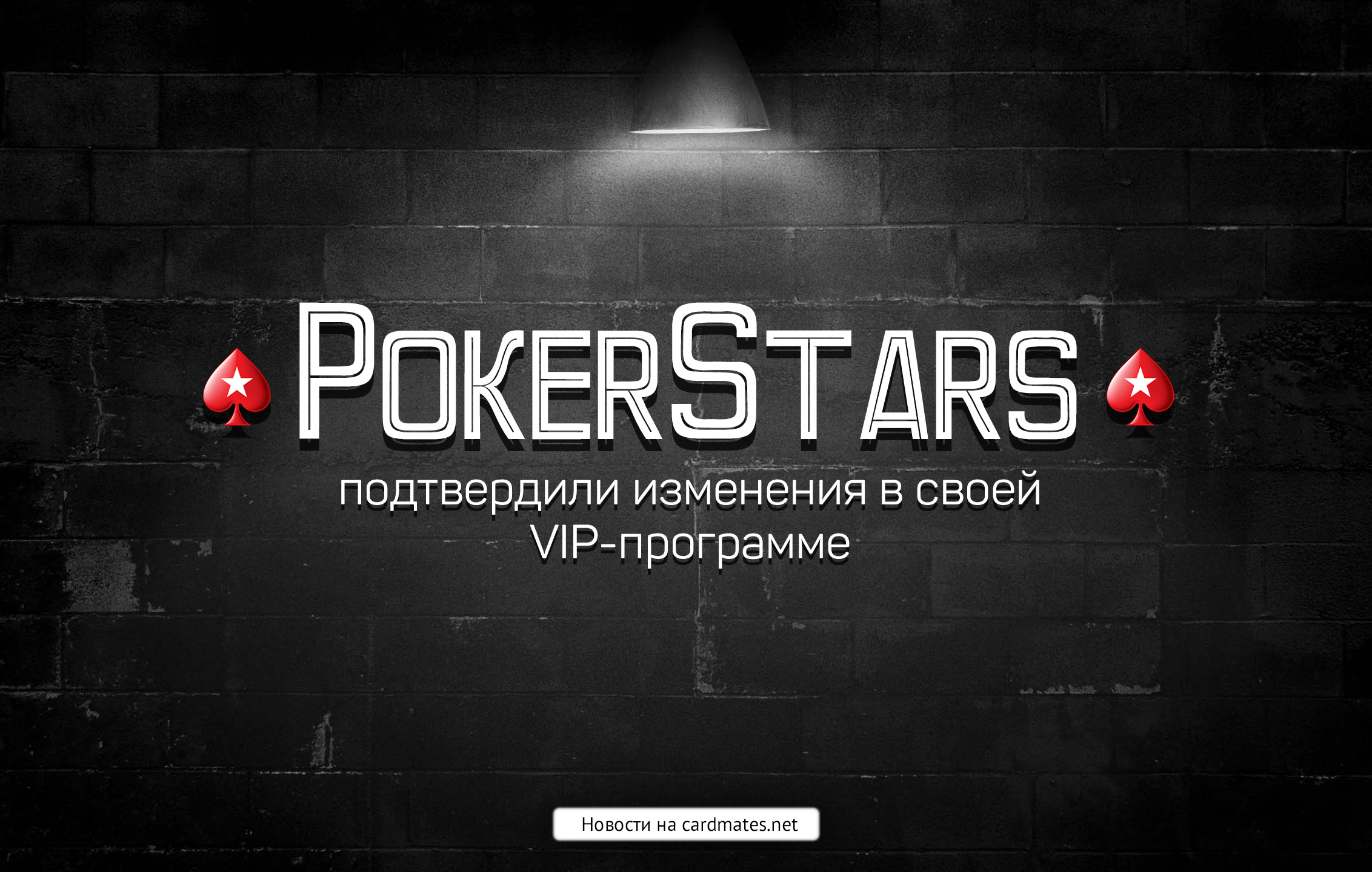 scoop poker stars