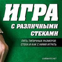 Без математики не обойтись: учимся играть с различными стеками